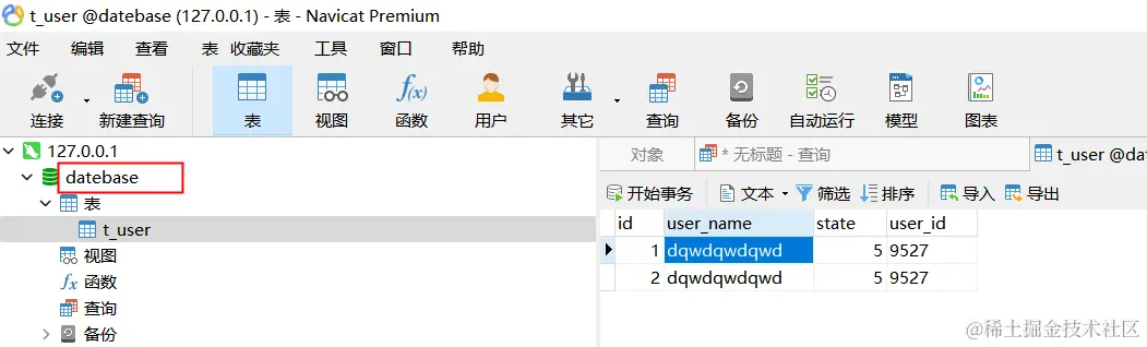 原生JDBC快速入门