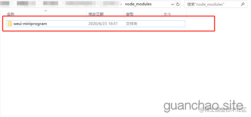 微信小程序（二）使用npm安装weui   