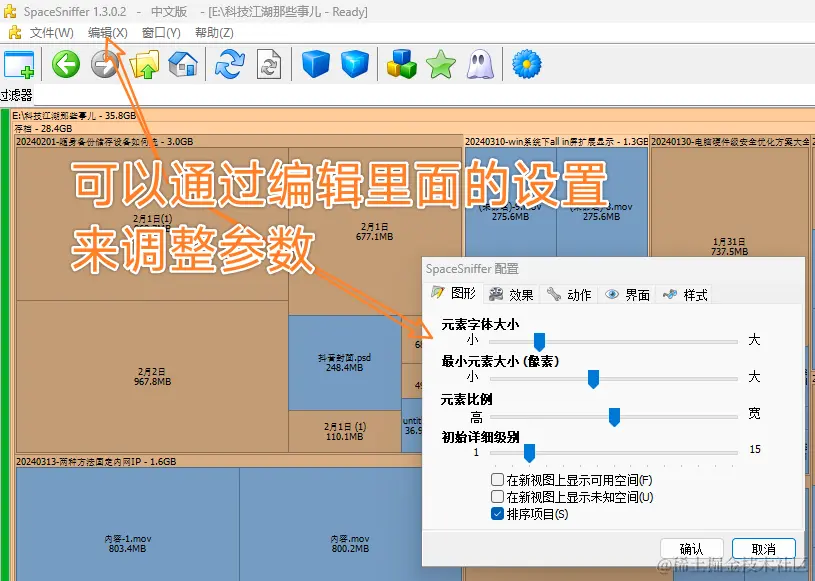 SpaceSniffer：技术宅的惊艳神器，磁盘空间管理图像化新纪元！