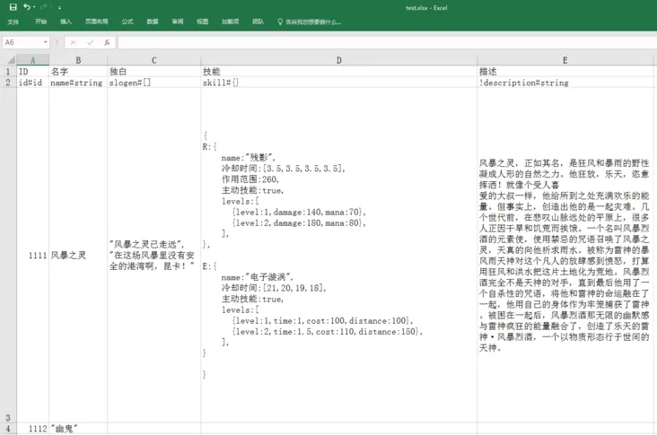 增强版excel转json工具