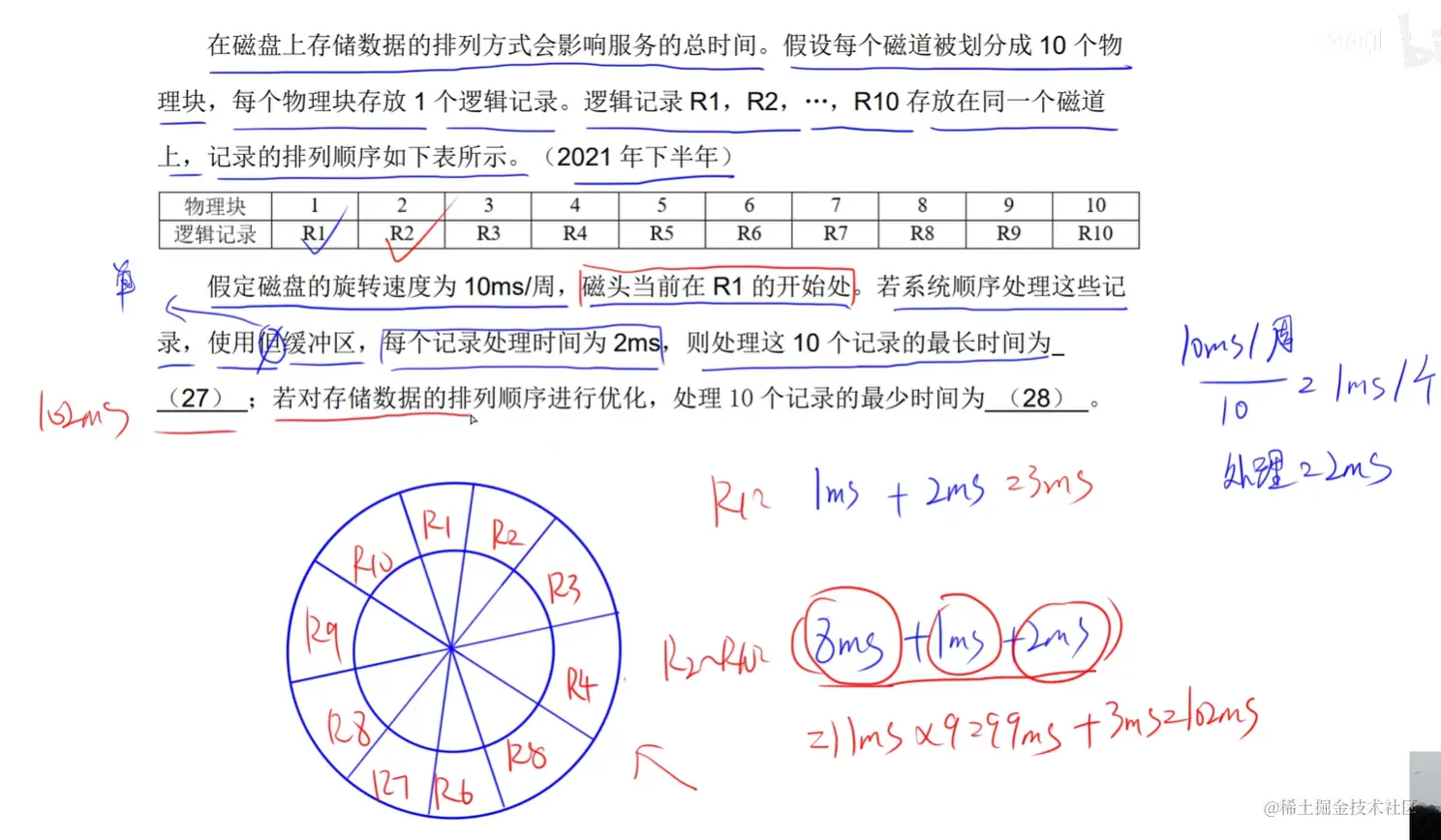 软考高级系统架构师-计算机系统基础