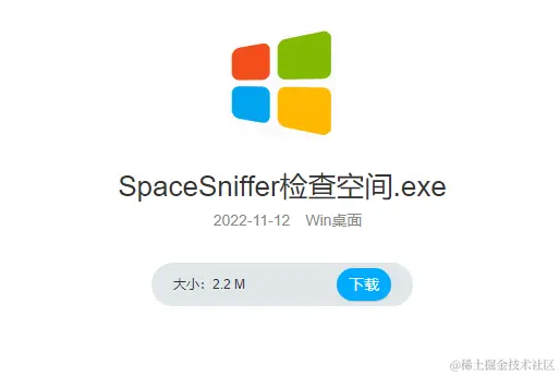 SpaceSniffer：技术宅的惊艳神器，磁盘空间管理图像化新纪元！