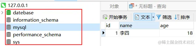 原生JDBC快速入门