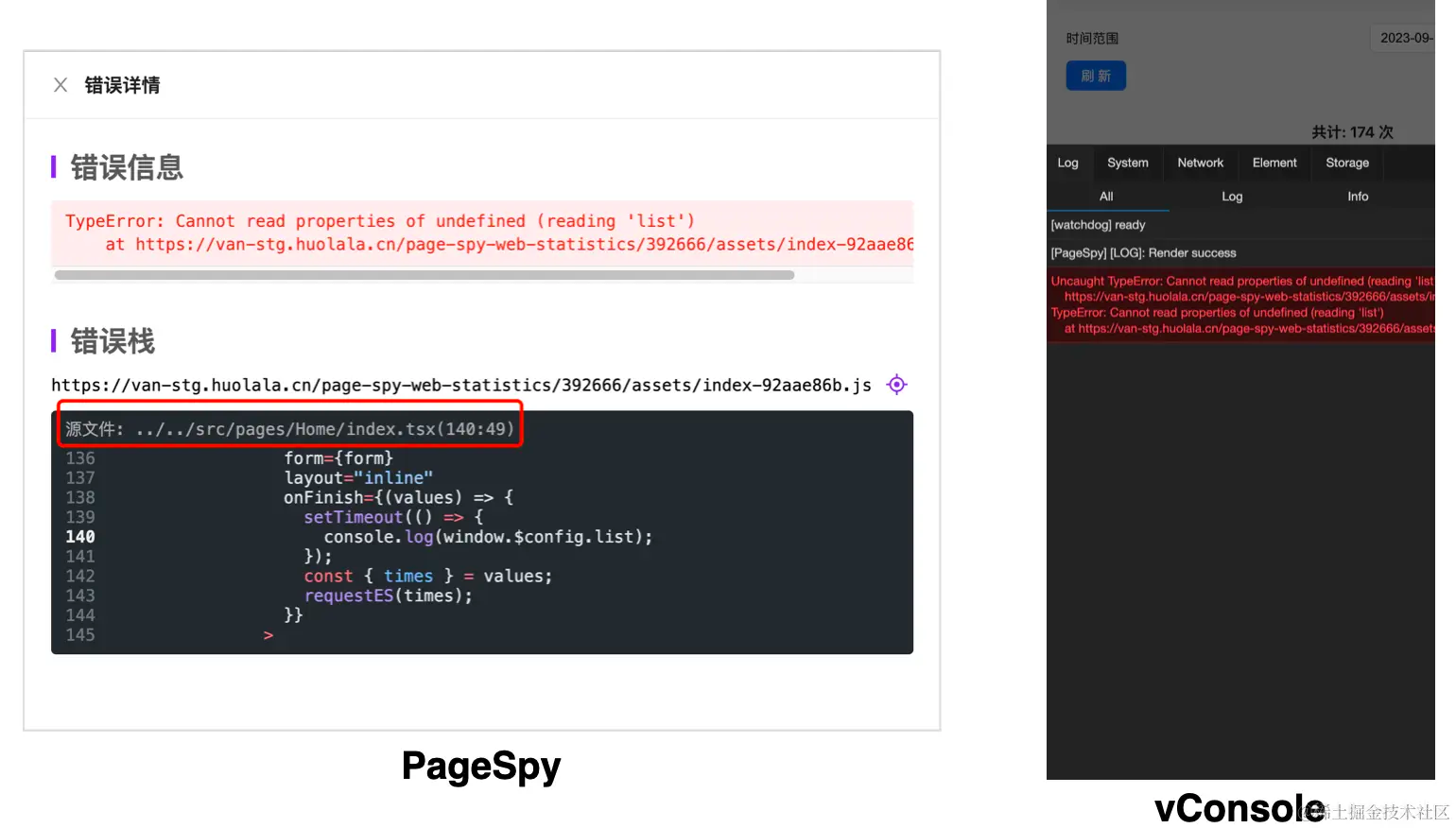 PageSpy 开启远程调试新篇章