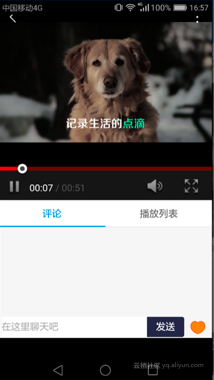 使用Aliplayer在微信中播放视频的正确姿势