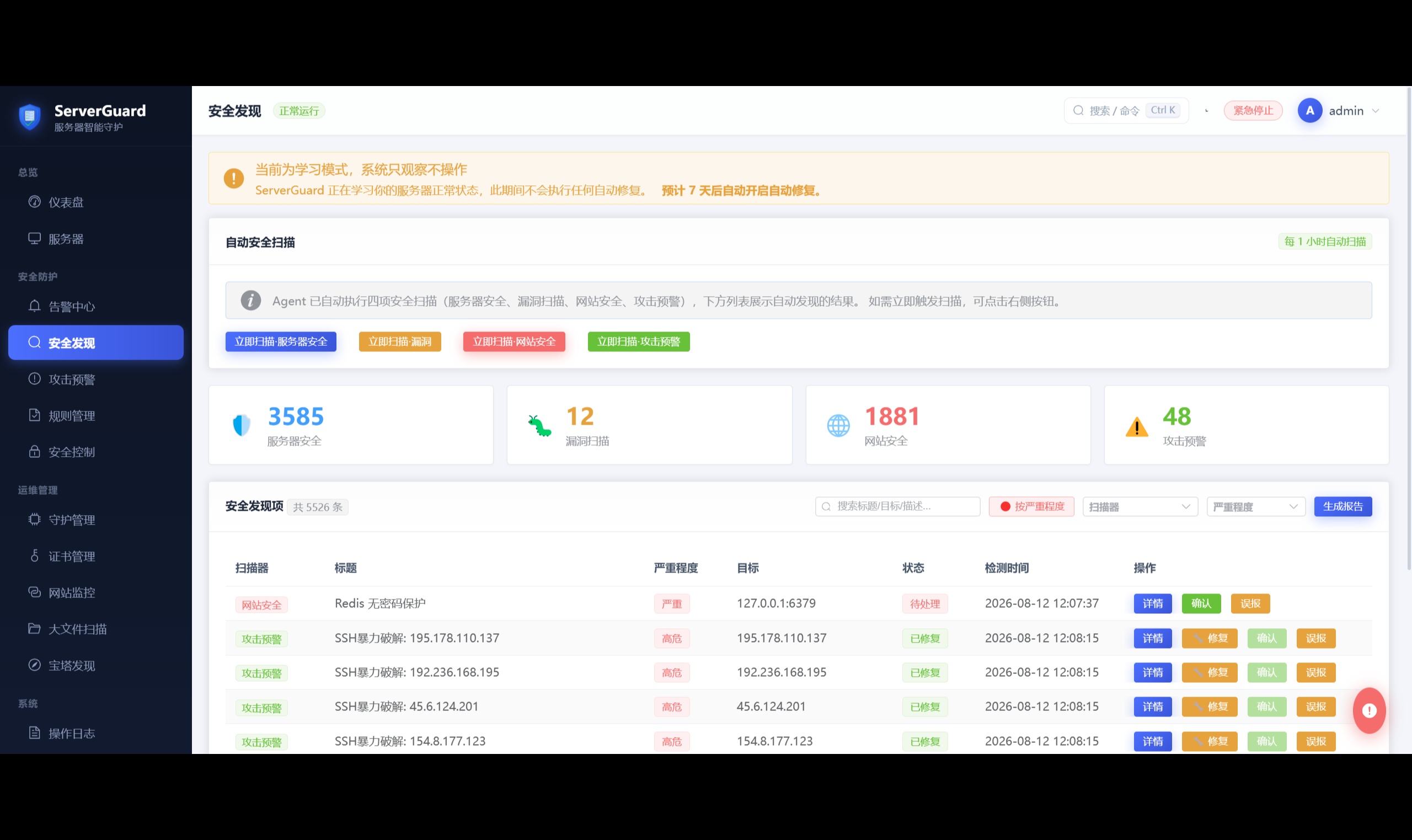 从PagerDuty到自愈Agent&mdash;&mdash;ServerGuard的告警驱动架构设计