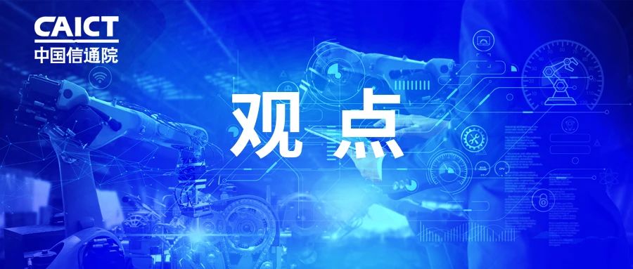 中国信通院周洁等：科技为翼助飞梦想 脑机为伴改变生活