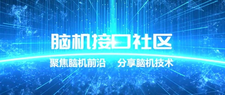 脑机接口里程碑！一天2篇Nature！