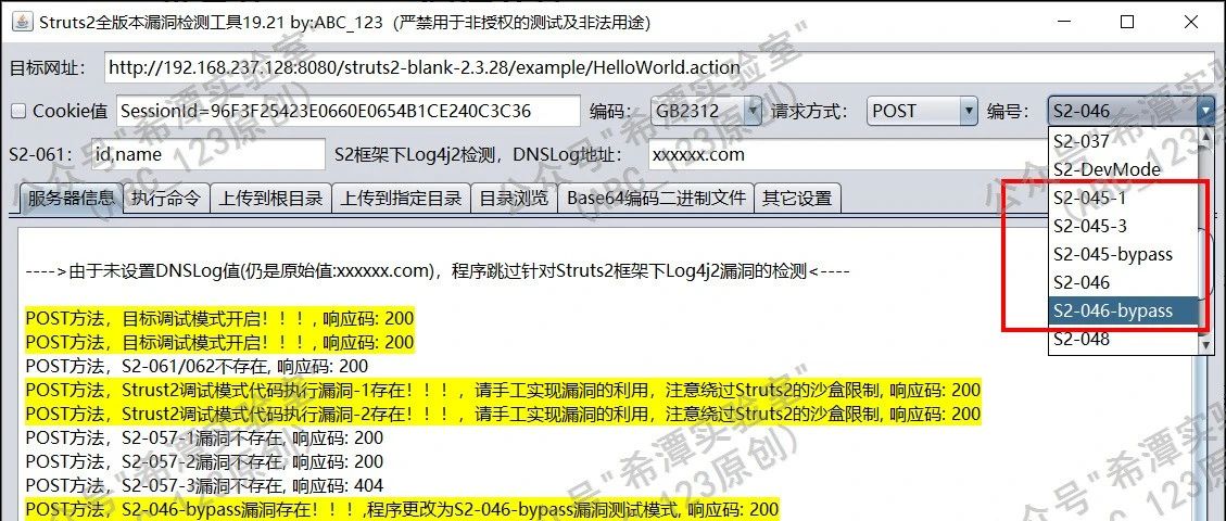 第87篇：Struts2框架全版本漏洞检测工具，原创发布（漏洞检测而非漏洞利用）