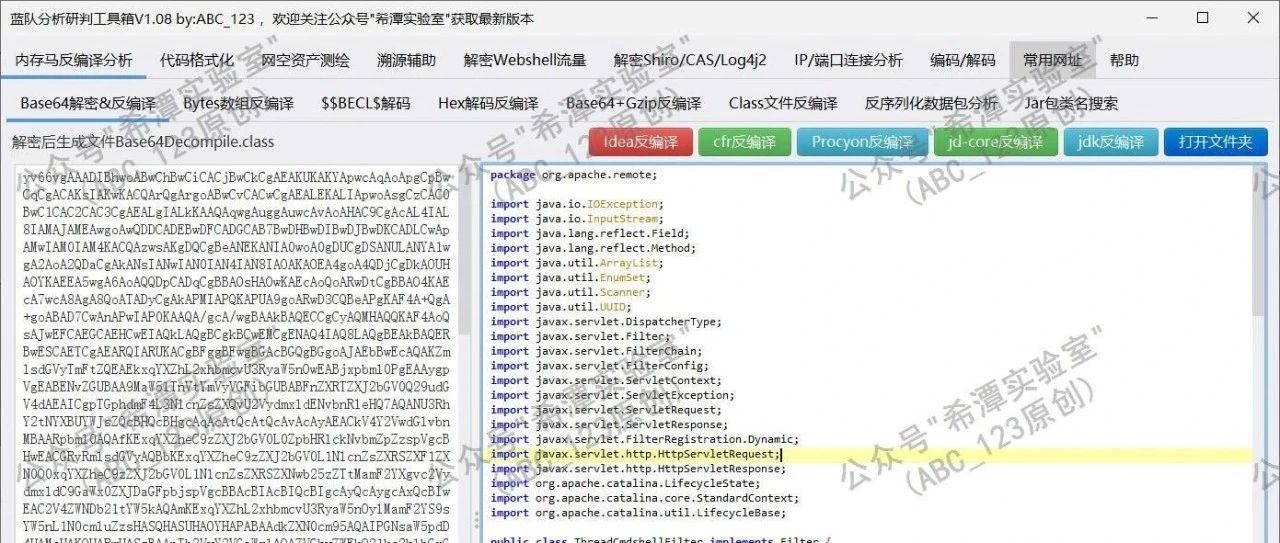 第96篇：蓝队分析研判工具箱1.08版本（溯源辅助|解密攻击流量|冰蝎、哥斯拉、天蝎解密|资产测绘搜索）