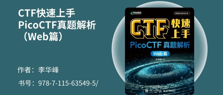 揭秘：网络安全新手如何通过PicoCTF平台快速升级？