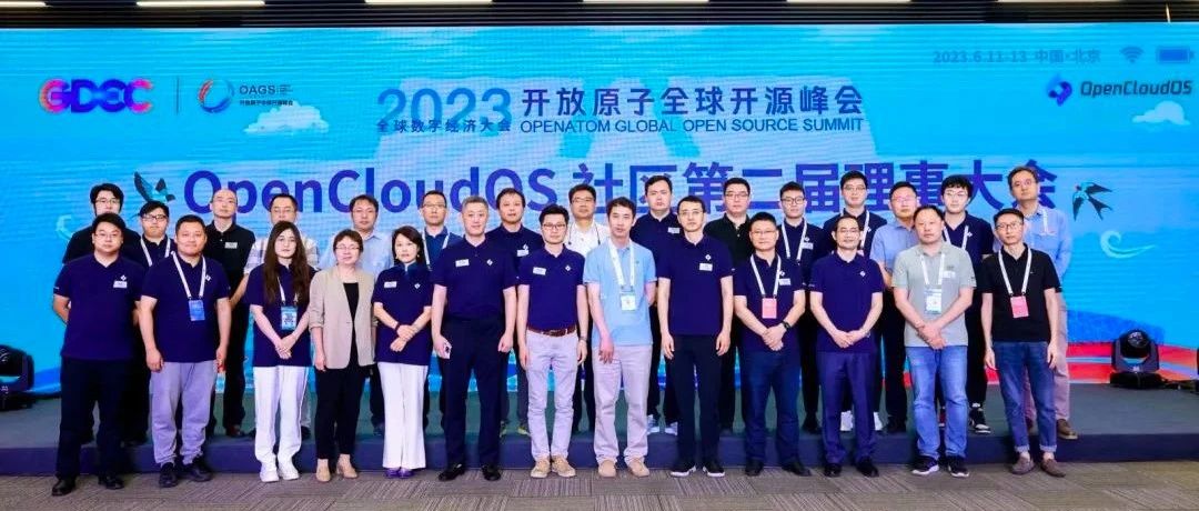 OpenCloudOS 新增麒麟软件、统信软件等 7 个理事单位，共建操作系统开源生态