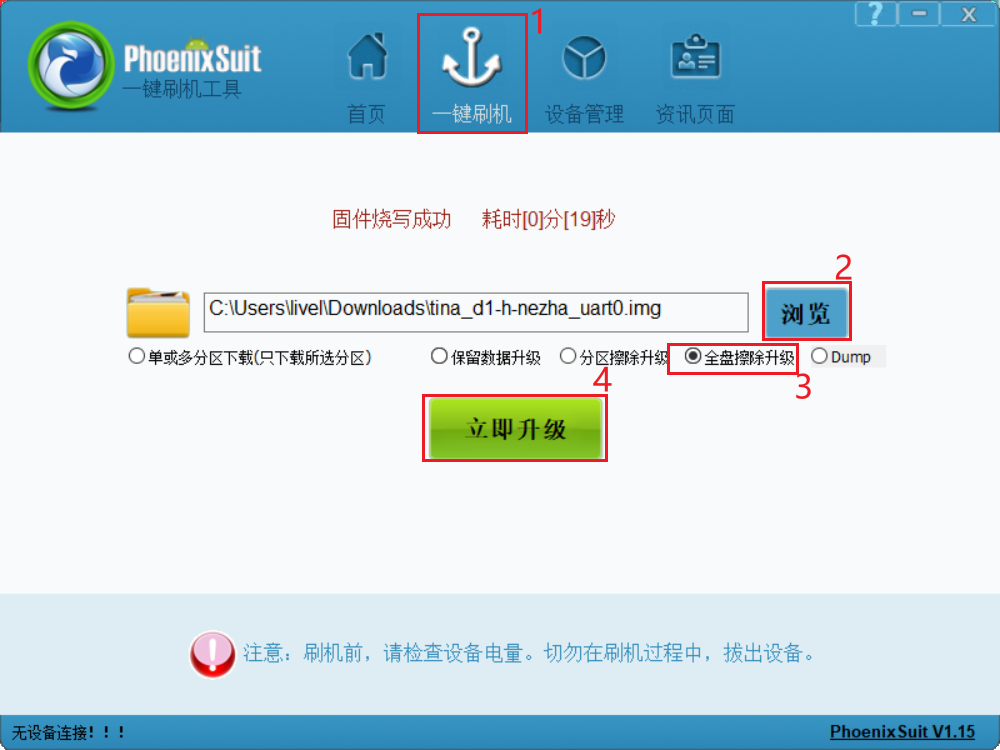 PhoenixSuit_002
