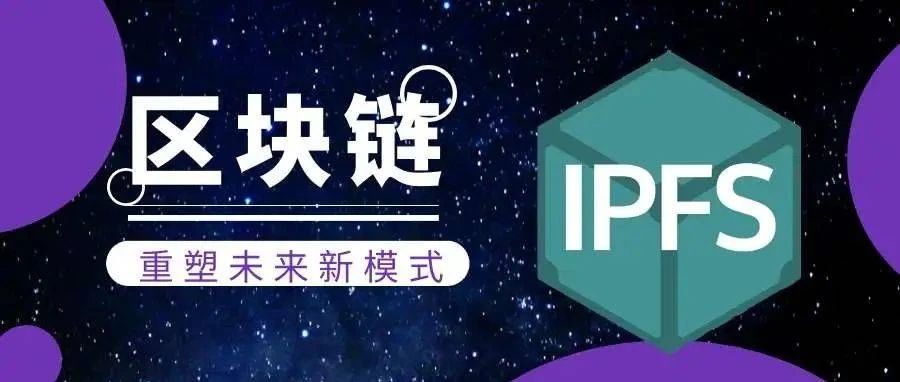 随着Web3.0时代的到来，IPFS是否会取代HTTP?