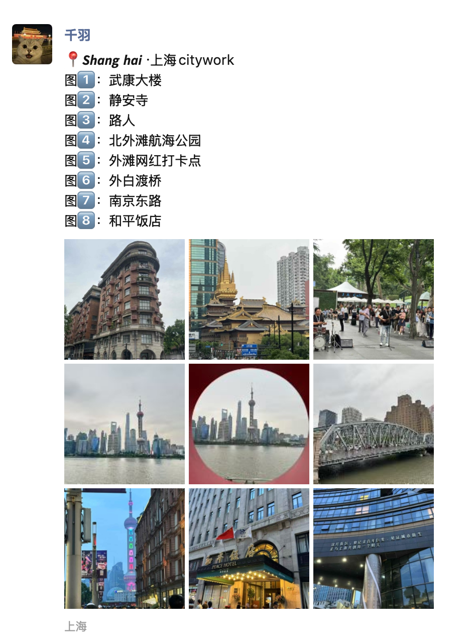 上海