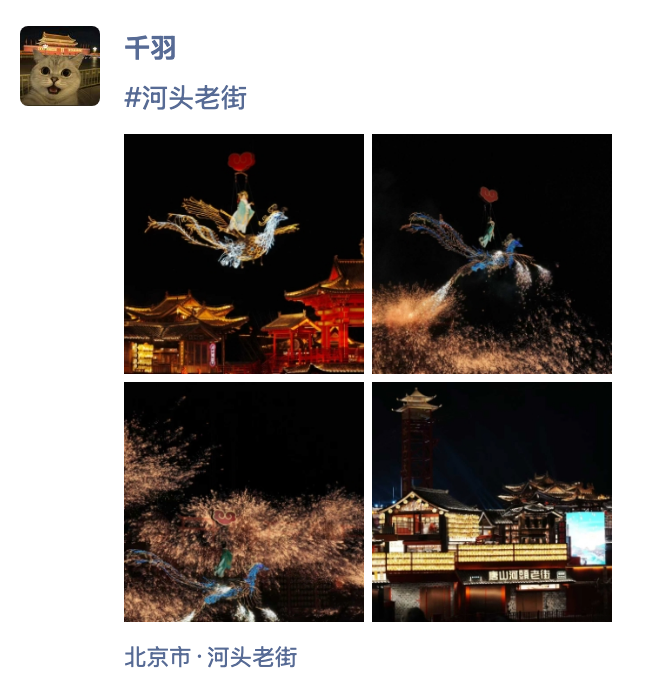 河北河头老街