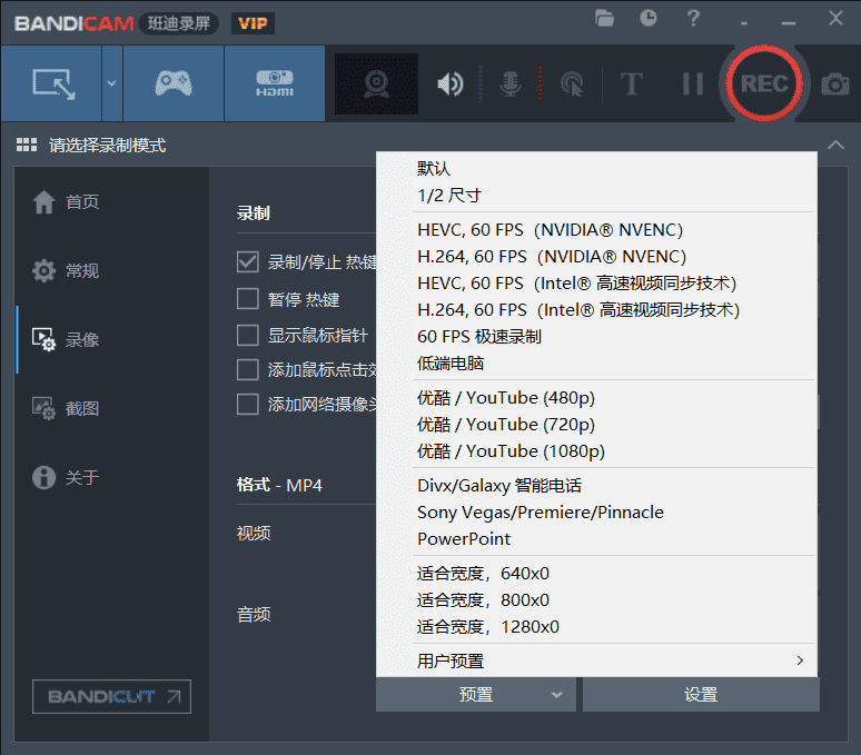 Bandicam V6.0.5.2033 班迪录屏VIP免激活绿色版