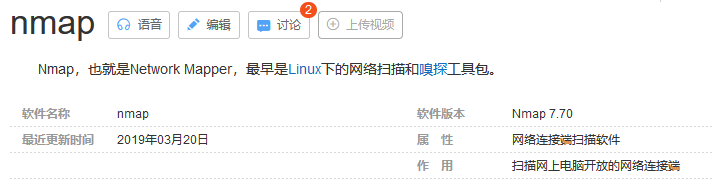 [工具使用]之NMAP