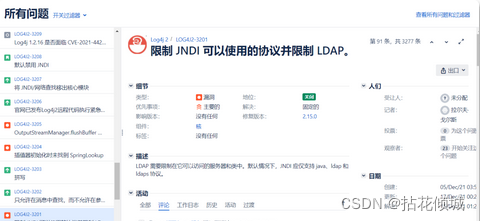 【漏洞复现】Apache Log4j 漏洞利用分析