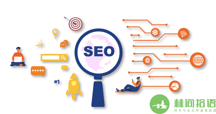 谈谈SEO：什么是SEO，如何做好SEO，及需要注意的事项