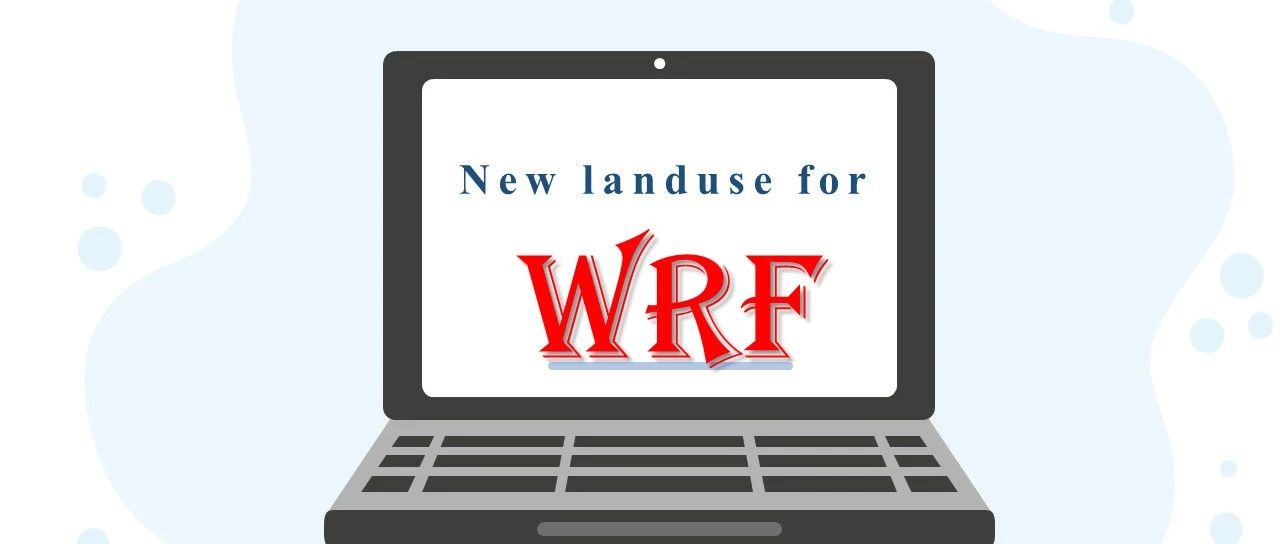如何在WRF中使用2020年（最新）土地利用类型数据集？