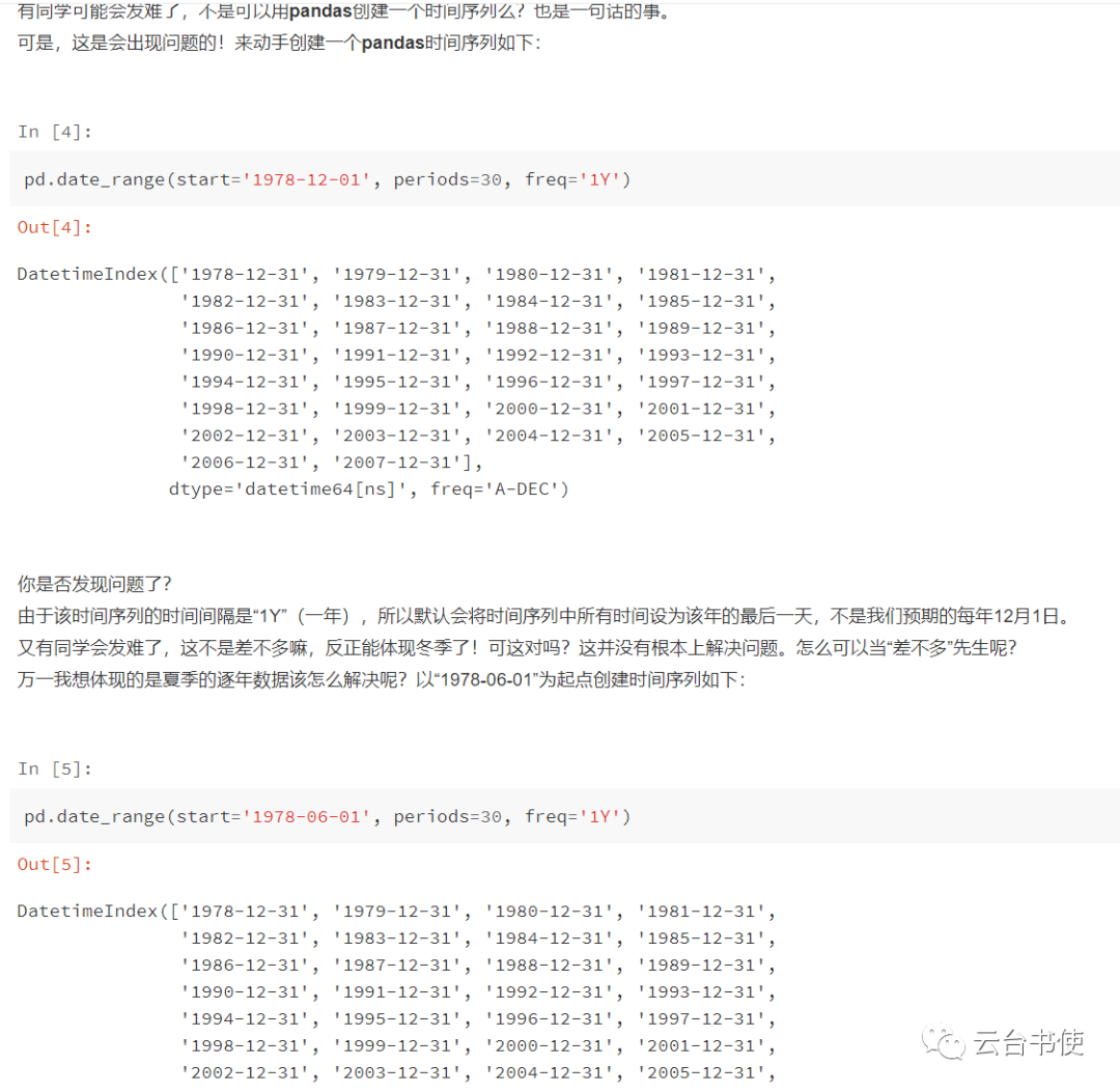 气象处理技巧—时间序列处理1-腾讯云开发者社区-腾讯云