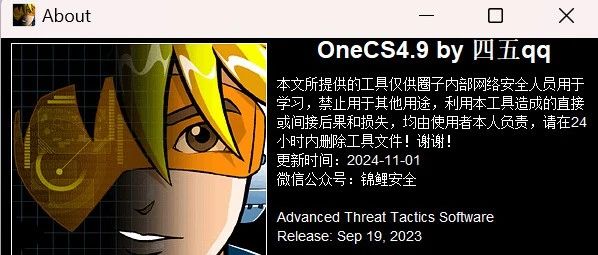 CobaltStrike】OneCS 4.9 尊享版(自破解+二开+BUG修复)-腾讯云 CobaltStrike】OneCS 4.9 尊享版(自破解+二开+BUG修复)-腾讯云