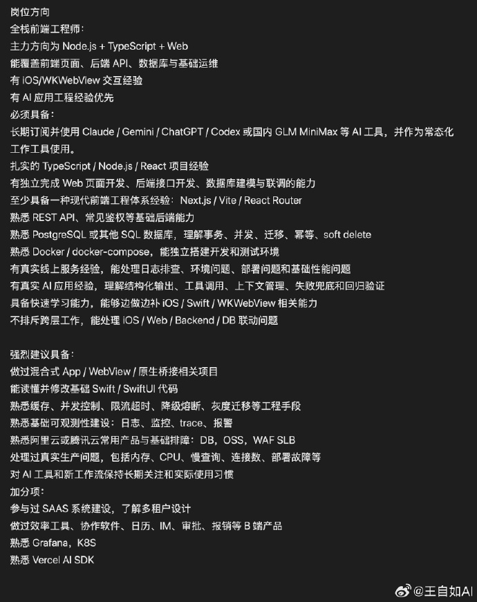 王自如招聘相关图片