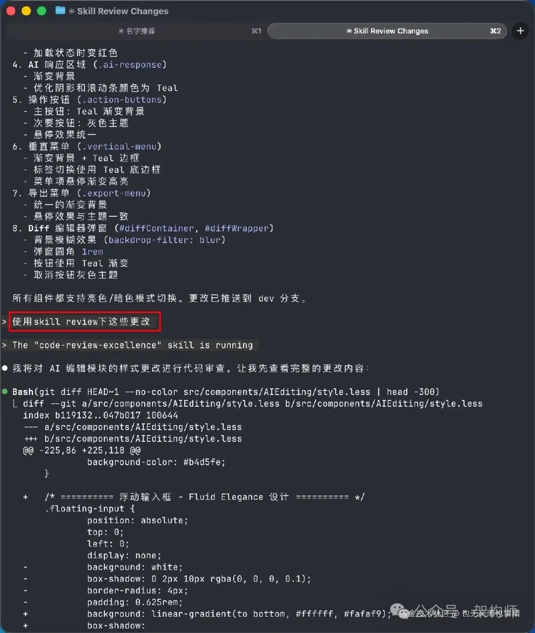 关键词自动触发