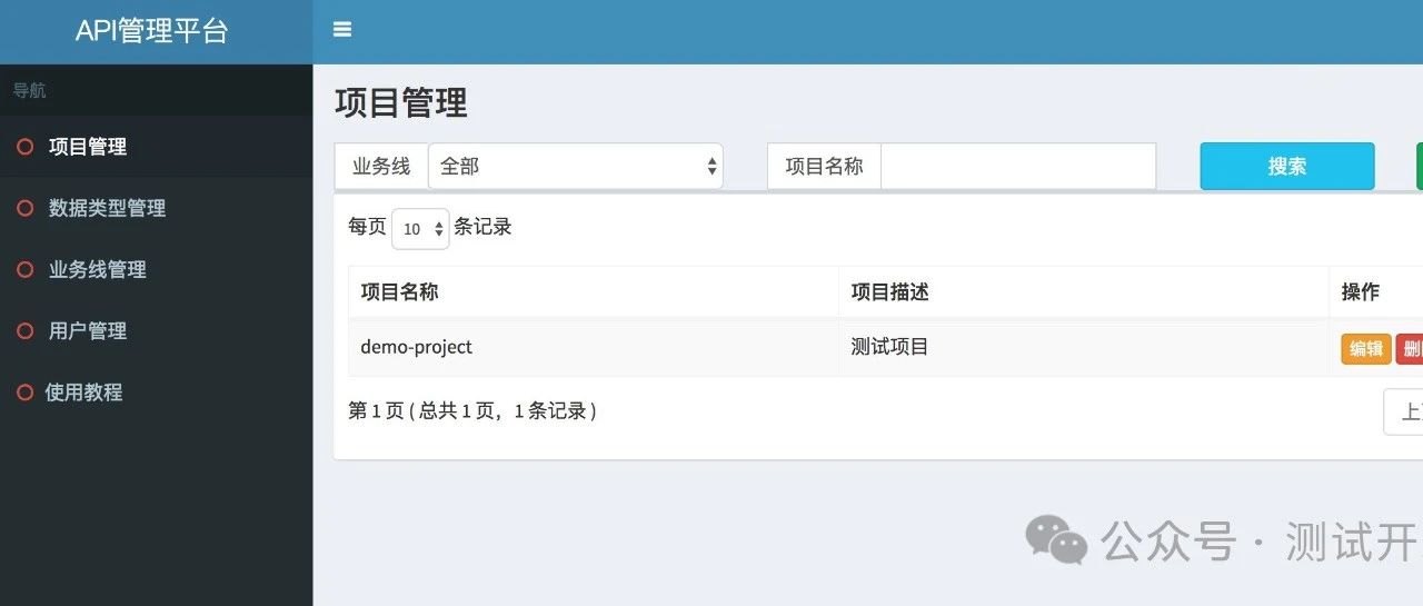 推荐一款开源测试管理平台：xxl-api API