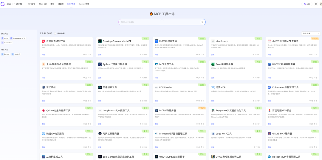 https://platform.iflow.cn/mcp