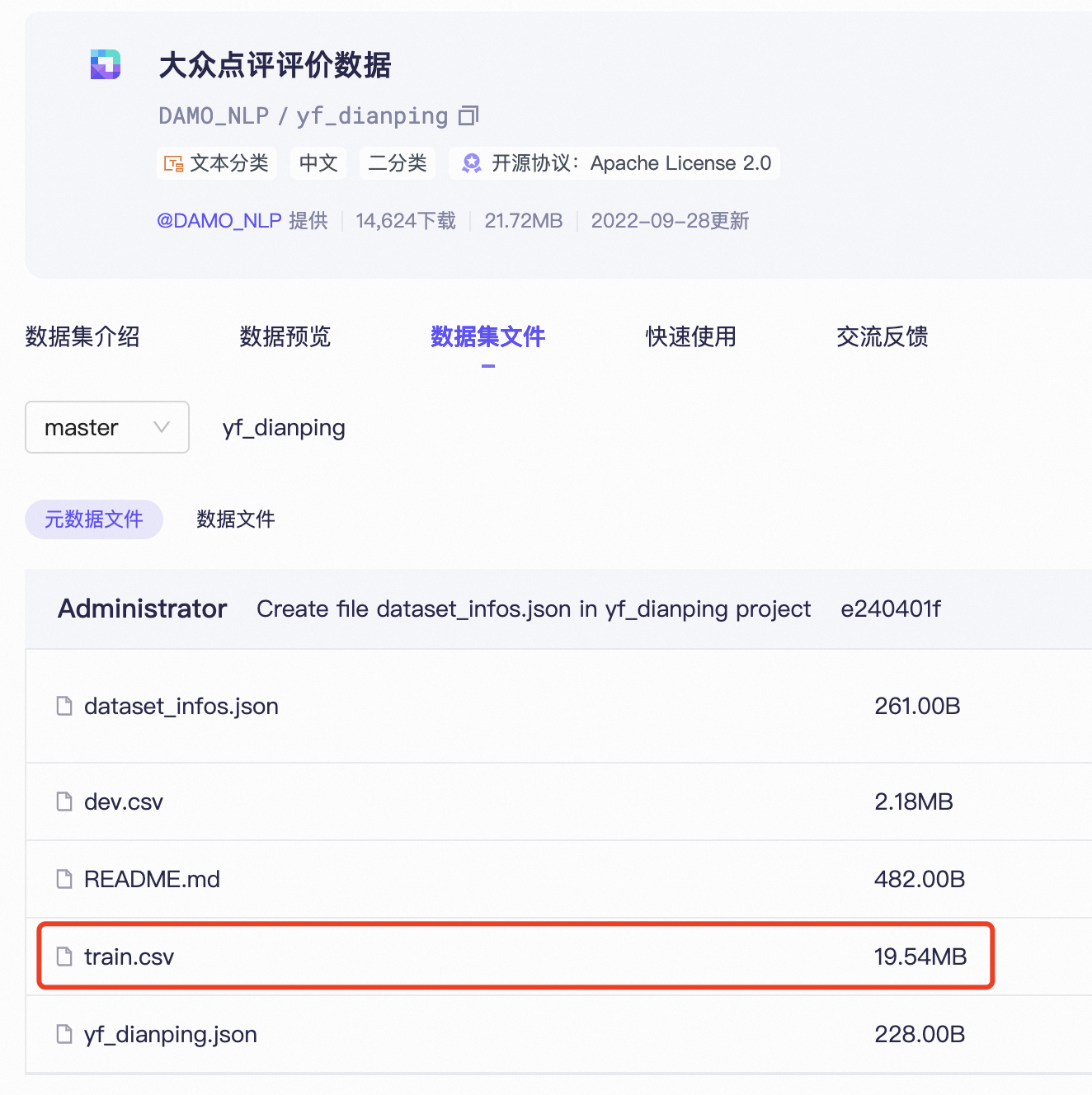 点评评价数据