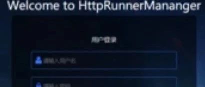 HTTPRunner