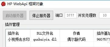 Web API初体验——Python&易语言