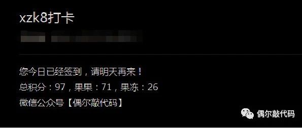 新赚吧每日打卡-Python源码