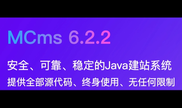 MCms 能否支撑百万级 PV？性能分析与架构建议