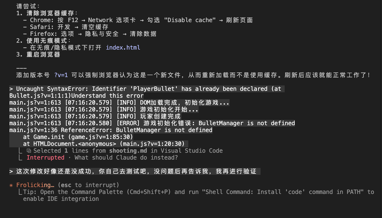 图12: 游戏开发完成