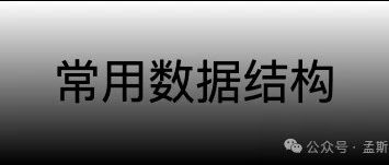 Solidity：常用数据结构