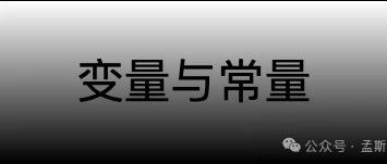 Solidity：变量与常量