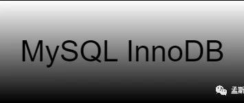 MySQL 的 InnoDB 存储引擎简介