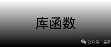 Solidity：库函数