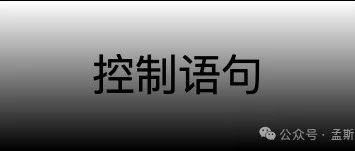 Solidity：控制语句