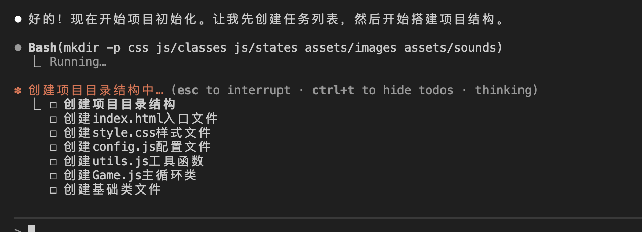 图6: 项目初始化第一部分