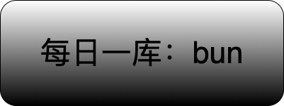 Bun：高性能 Go ORM 与 SQL 构建工具