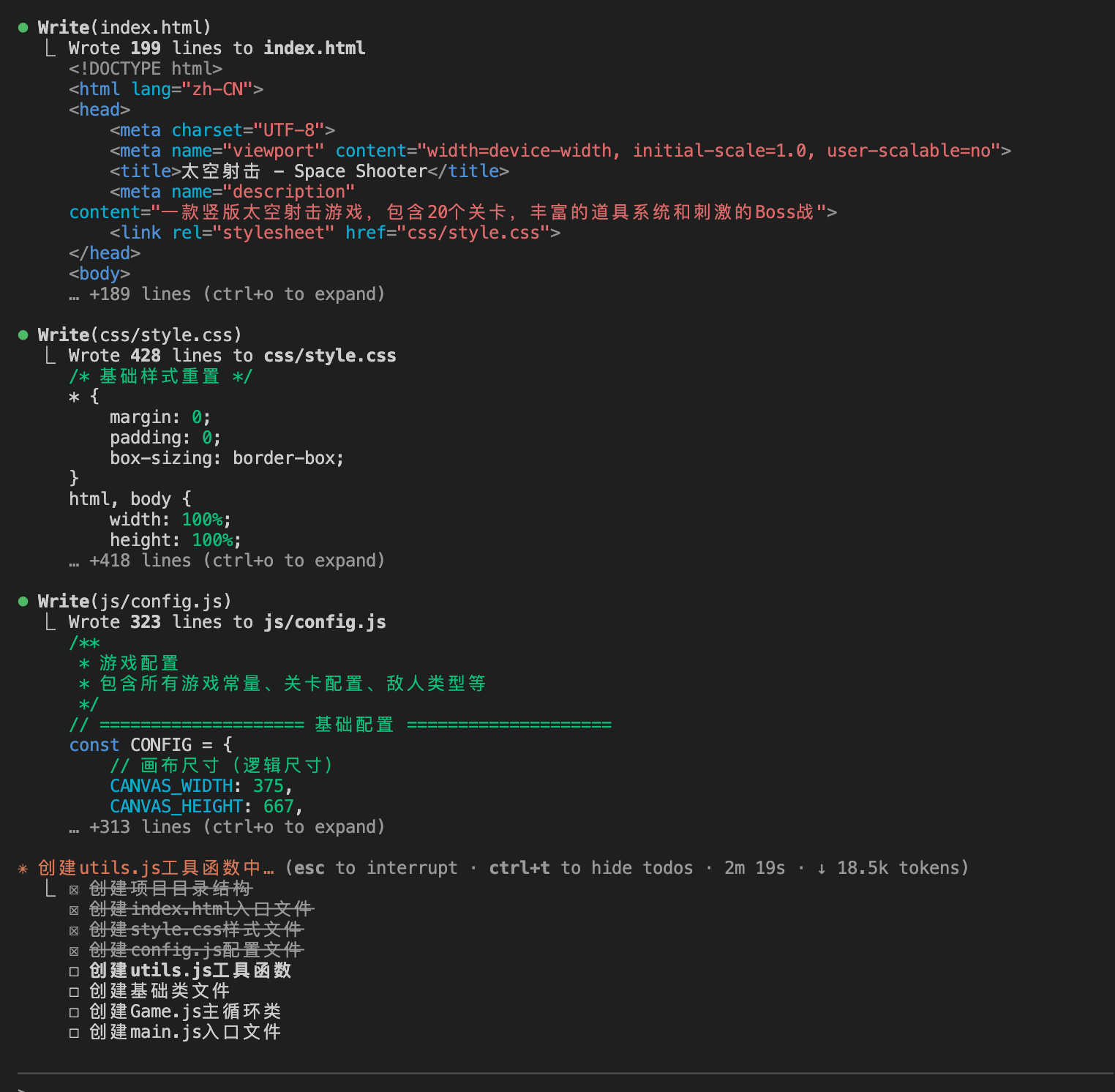 图7: 项目初始化第二部分