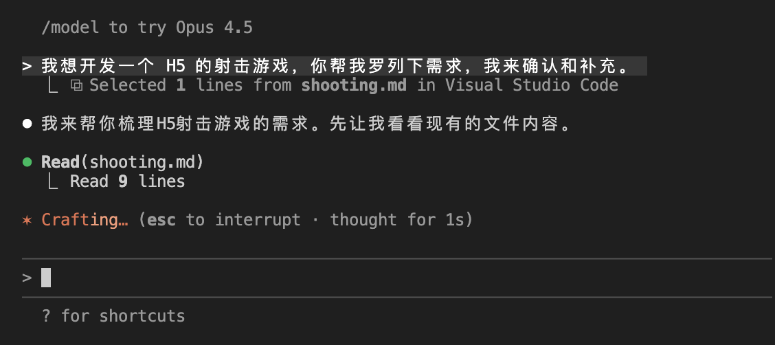 图1: 需求文档第一部分