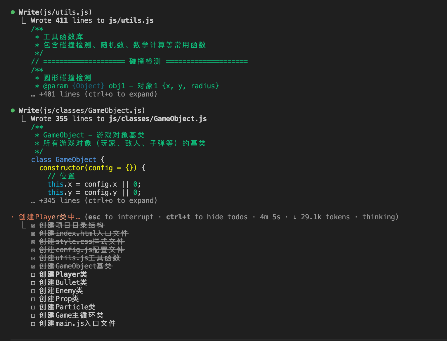 图9: 任务列表示例2