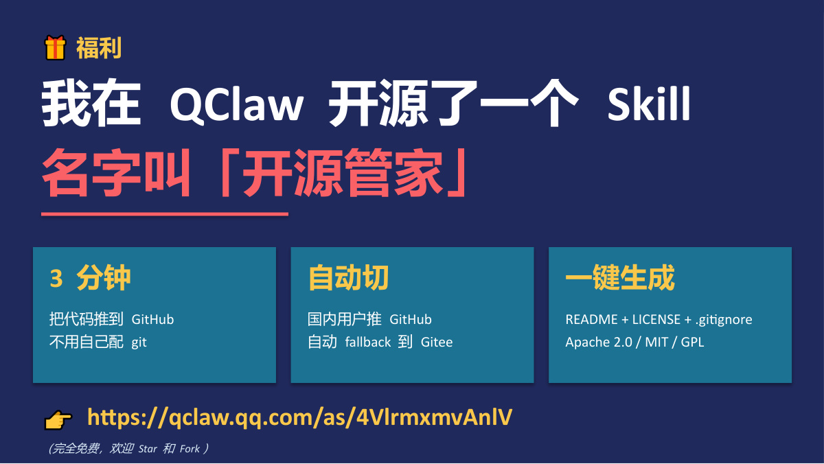 上次直播的主题