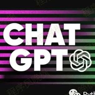 低成本复制 ChatGPT 的方法，现已开源！